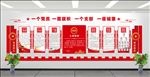 党建异形文化墙