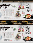 烧鸭粉背景墙