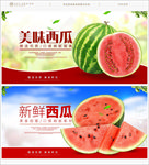 西瓜