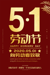 51劳动节