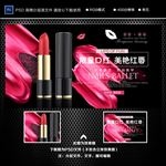 口红 唇膏 唇膏广告