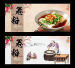 卷粉