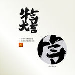 2021牛年大吉