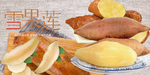 雪莲果海报