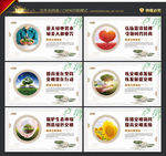 精神文明建设 宣传展板