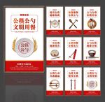公筷公筷行动