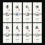 校园文化