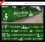 创建文明卫生城市围挡