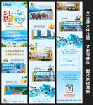 微信长图 海景 酒店 五一