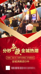 开盘微信 促销微信