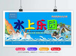 水上乐园