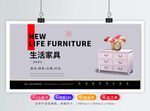 家具