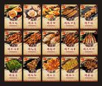 烧烤 烧烤海报