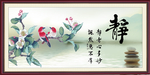 静