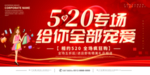 520海报