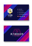 健身教练名片