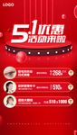51优惠红色朋友圈