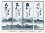公司文化
