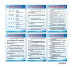 工程项目部制度牌