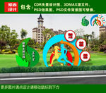 户外健康广告牌