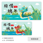端午节赛龙舟AI插画图片