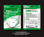 绿色KN95塑料包装袋