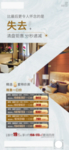 错过 实景图 特价房 热销 劲