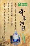 赫兹水