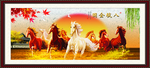 八骏图