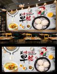 早餐店背景墙