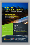 IT海报