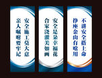施工安全标语海报