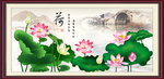 荷花