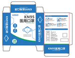 KN95口罩盒