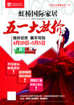 五一大放价