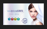 整形美容