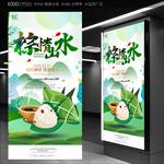 端午节