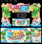泡沫夏日