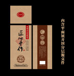 酒盒设计