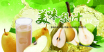 果汁
