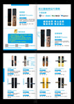 智能锁 两折页  彩页  宣传
