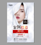眼部整形
