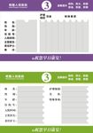 医院床头牌