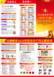 2020安全生产月三折页图片