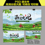 摘茶叶 茶山摘茶女
