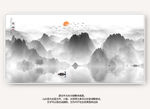 水墨