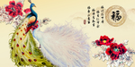 孔雀图