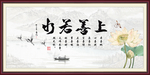 上善若水