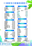 牙齿价格表