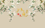 花鸟背景墙